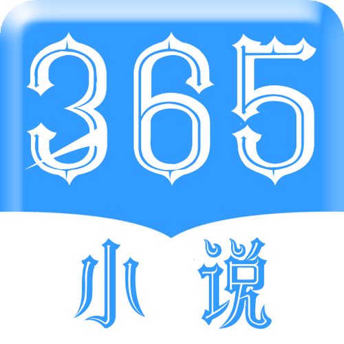 365看书免费阅读缩略图