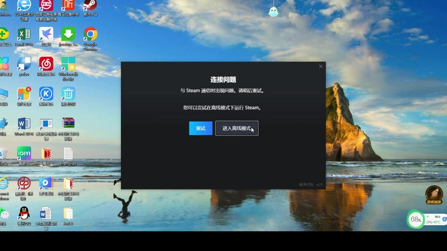 黑科技封号软件缩略图