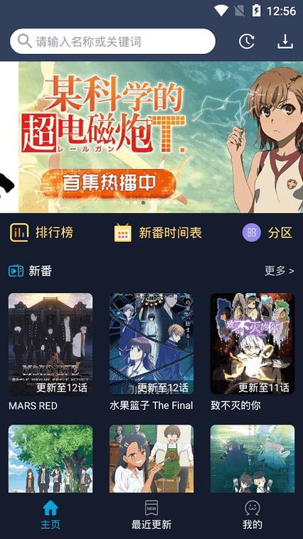 zzzfun动漫官方版缩略图