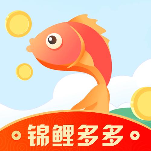 锦鲤多多正版缩略图