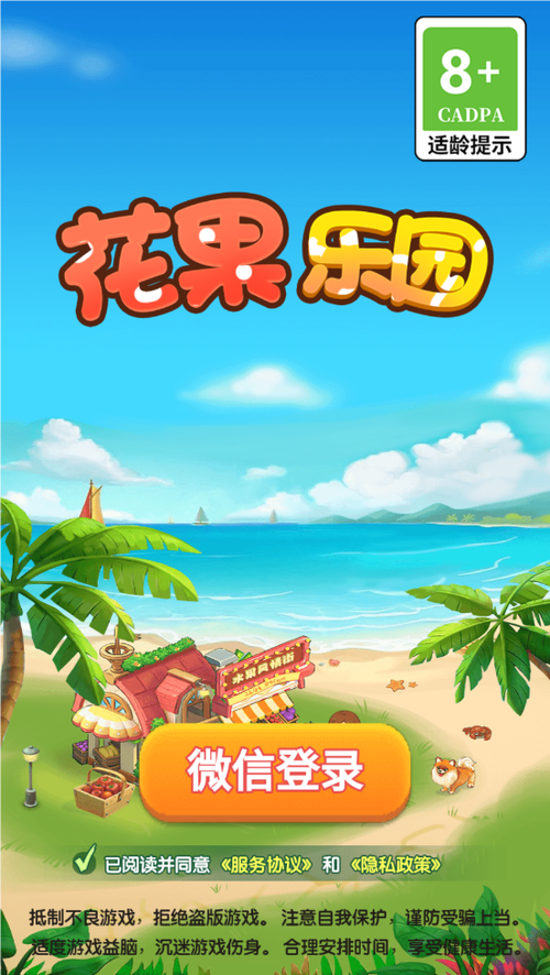 花都乐园红包版v1.0.1缩略图