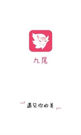 pr九尾狐正能量视频解锁版缩略图