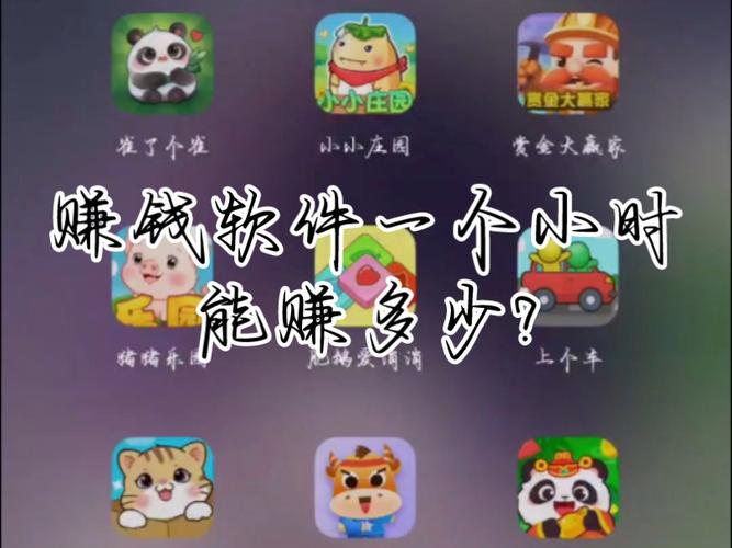 欢乐宝赚钱版v1.0缩略图