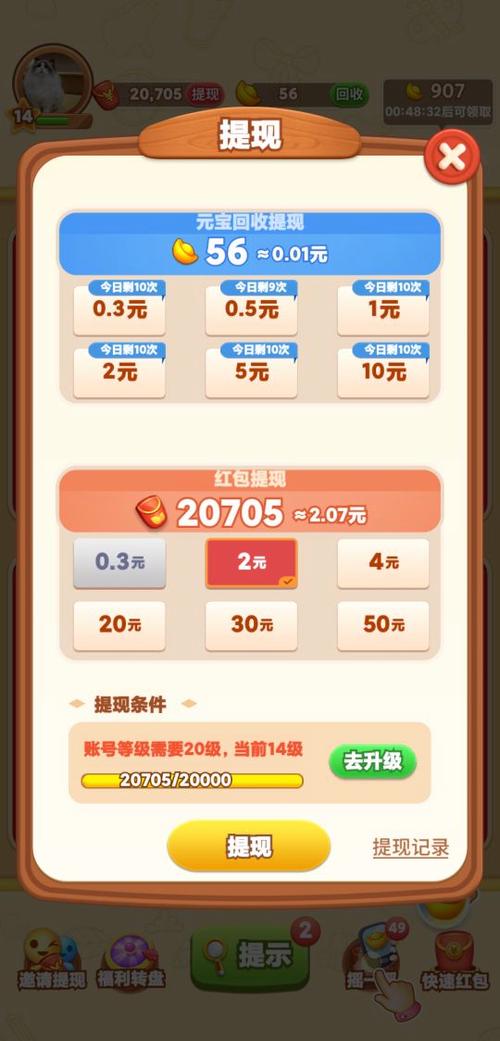 幽游赚试玩赚钱v1.0缩略图