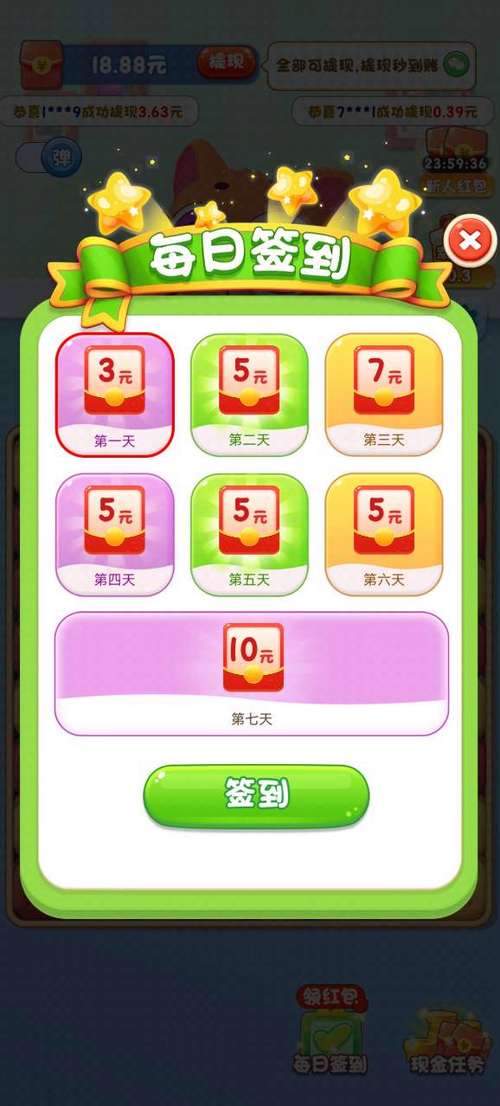萌宠消消大作战红包版缩略图