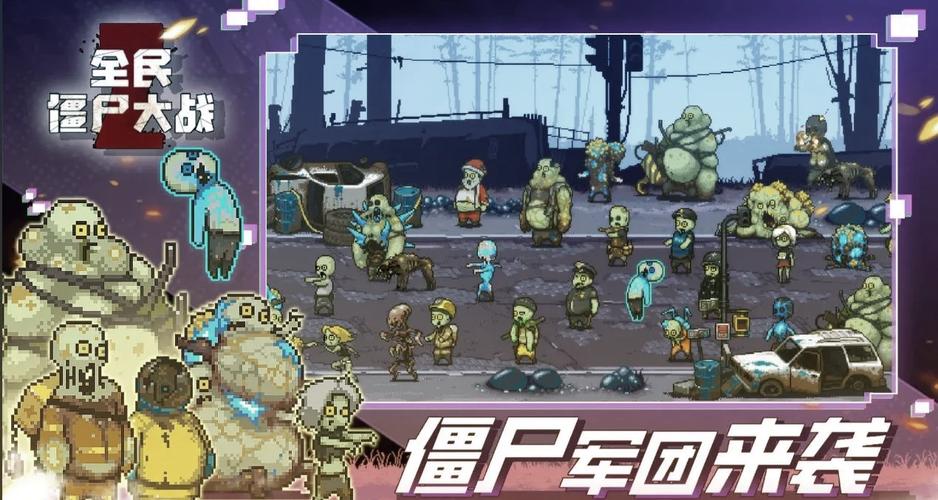 全民打僵尸破解版缩略图
