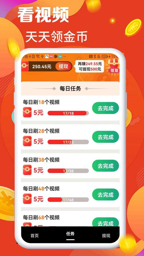 我爱刷刷刷红包版v1.0.2游戏截图