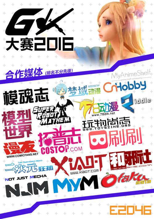 acg动漫网2021缩略图