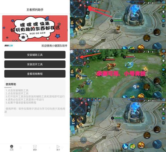 王者透视辅助软件v1.0缩略图