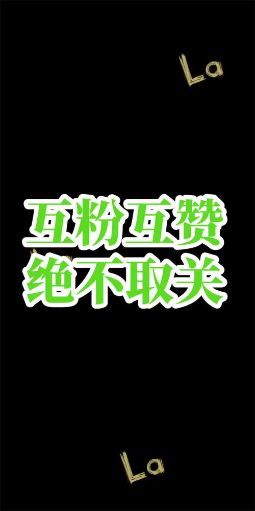 快手互粉互赞神器缩略图
