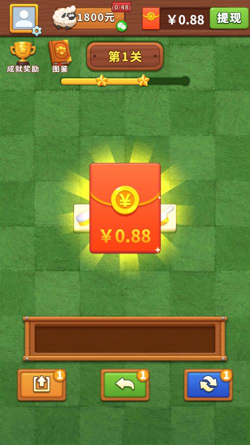 乐划划红包版v1.0缩略图