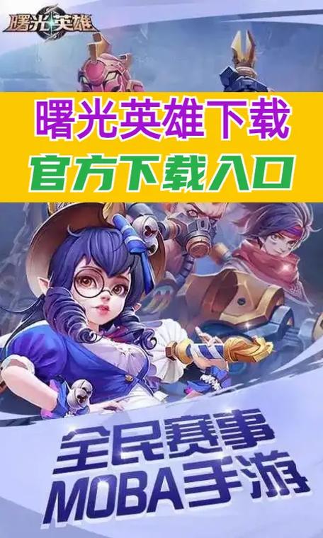 曙光英雄修改器最新版缩略图