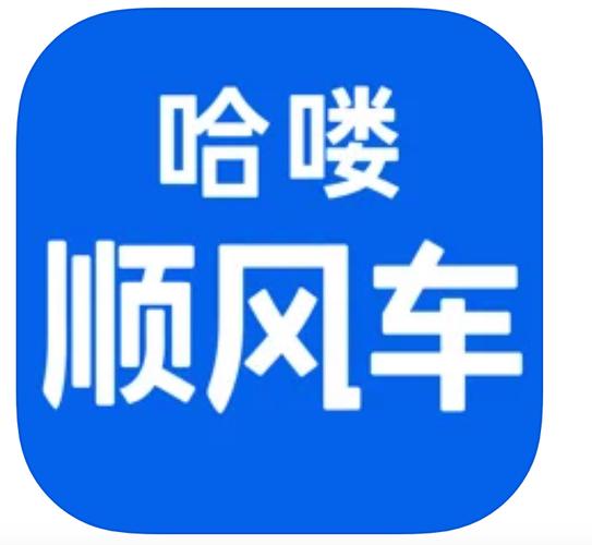 哈啰顺风车主抢单辅助软件缩略图