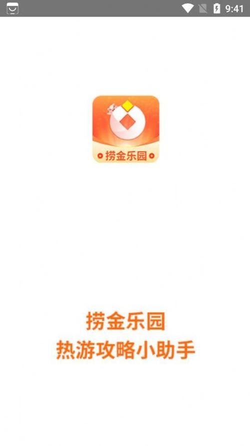 捞金乐园v1.0游戏截图
