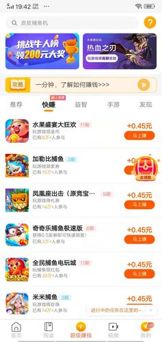 游艺赚试玩赚钱v1.0缩略图