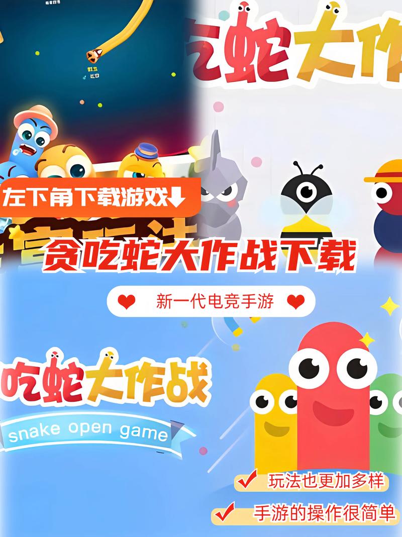 贪吃小蛇蛇缩略图