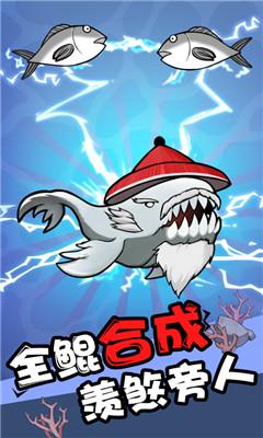 养鲲大亨app游戏截图