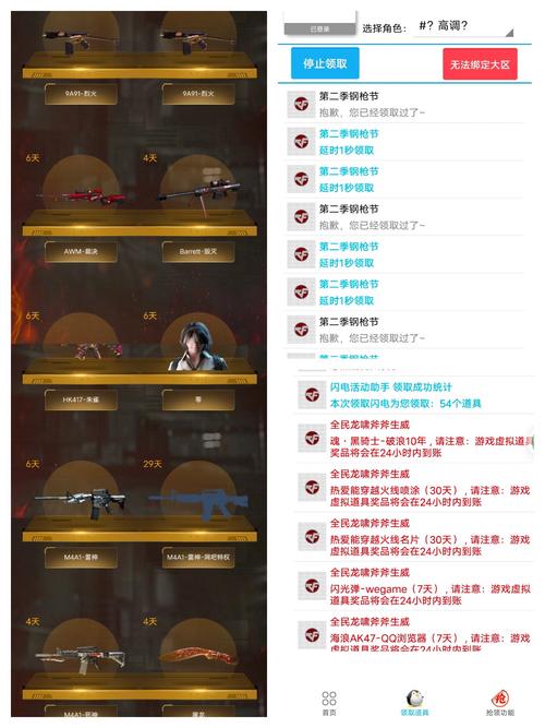 CF手游活动一键领取v1.0游戏截图