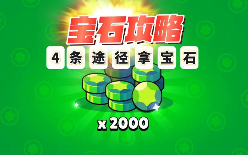 荒野乱斗刷宝石辅助缩略图