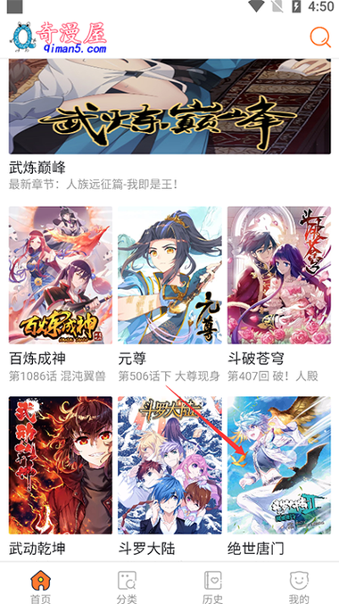 古古漫画APP正版图标