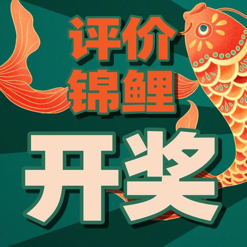 锦鲤大亨分红版游戏截图