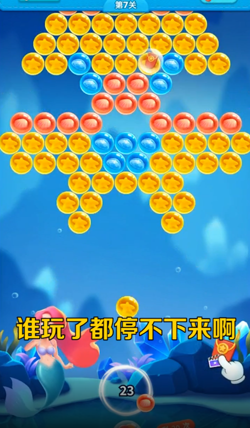 超级泡泡龙红包版v1.0.1游戏截图
