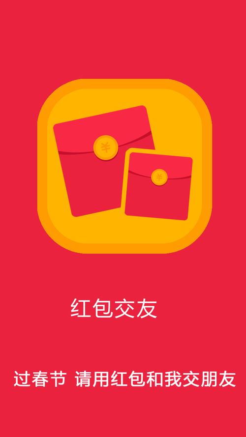 红包天天抢缩略图