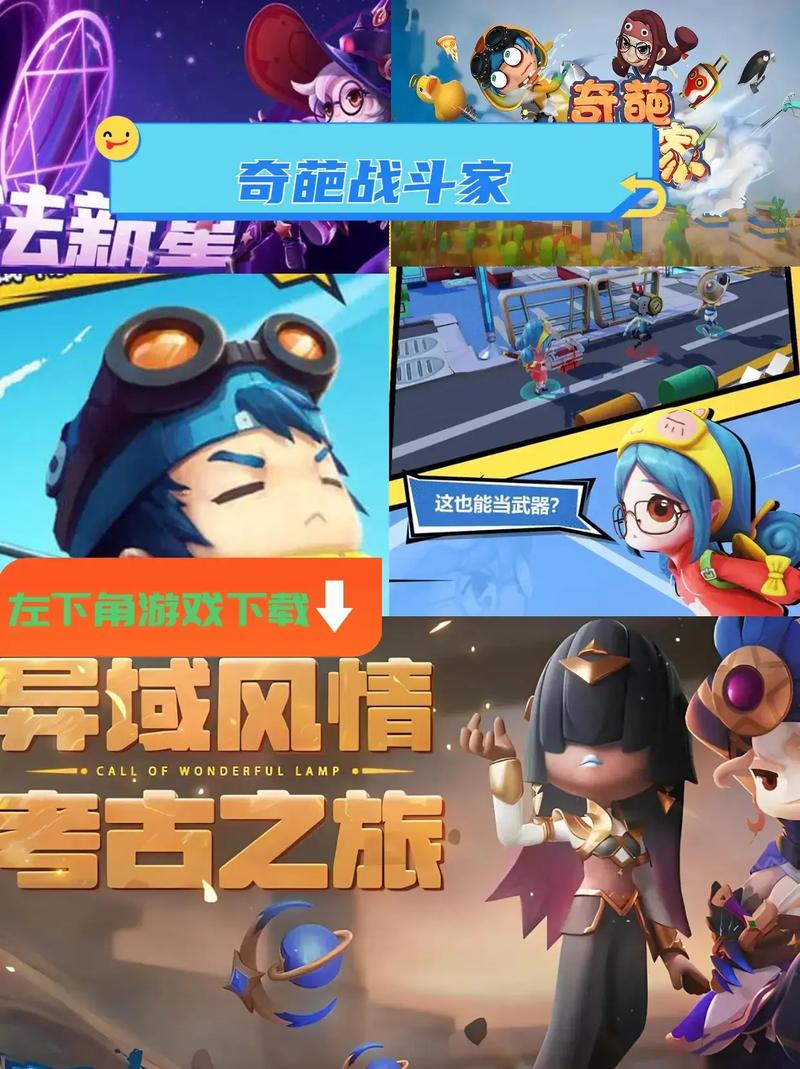 奇葩战斗家脚本修改器缩略图