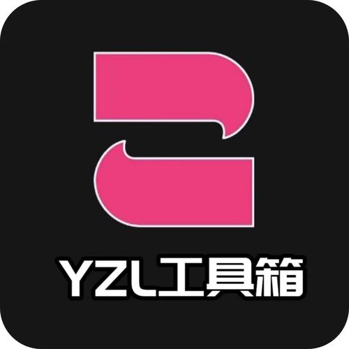 YZL工具箱画质助手APP图标