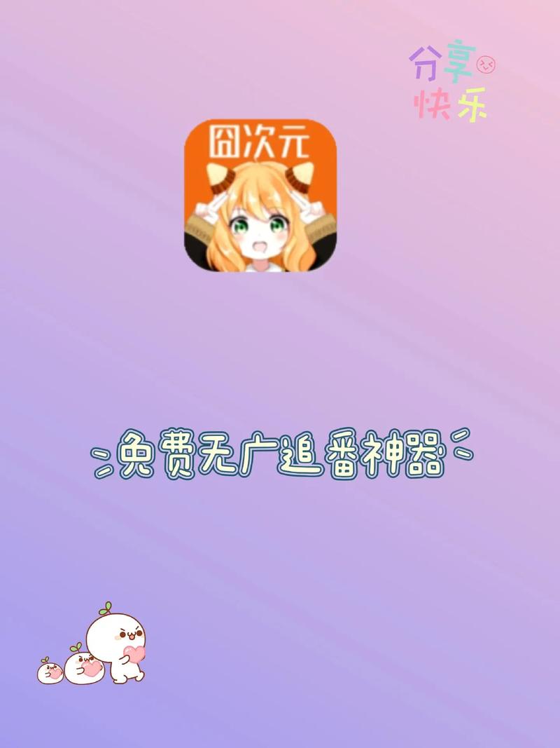 囧次元纯净版2024游戏截图