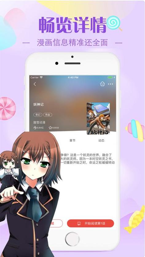 绅度漫画首页登陆缩略图