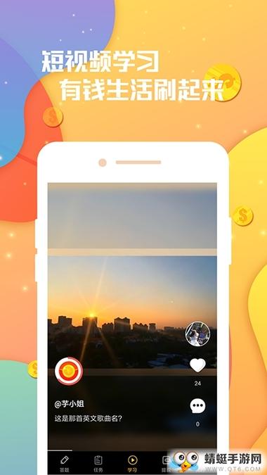 答题爱钱进红包版v1.0.0图标