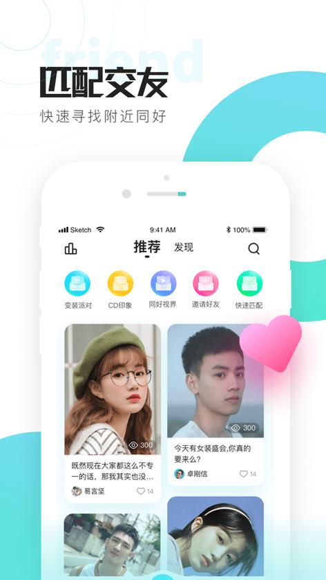 喜弟app官方版游戏截图