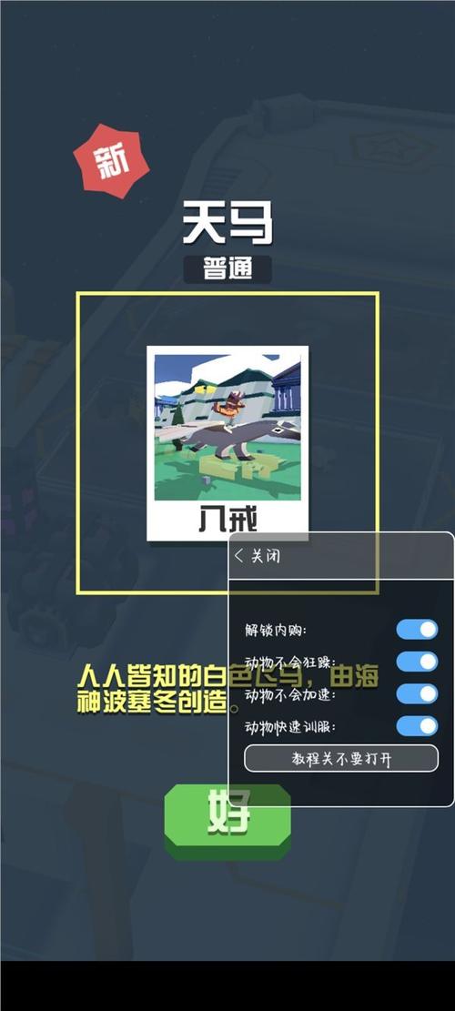 单人破解版游戏(内置菜单)缩略图