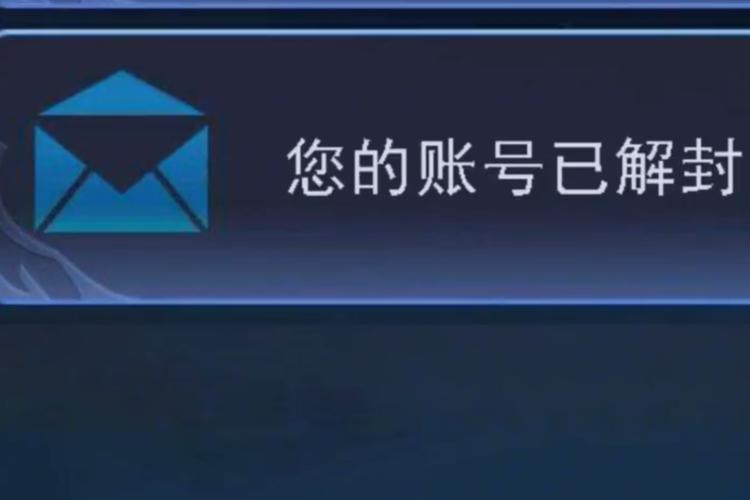 王者荣耀解封工具缩略图