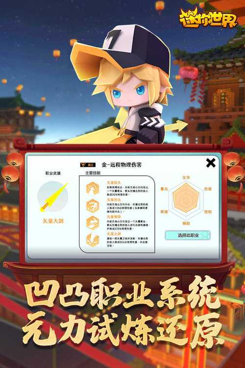 迷你世界内置菜单最新版本介绍缩略图