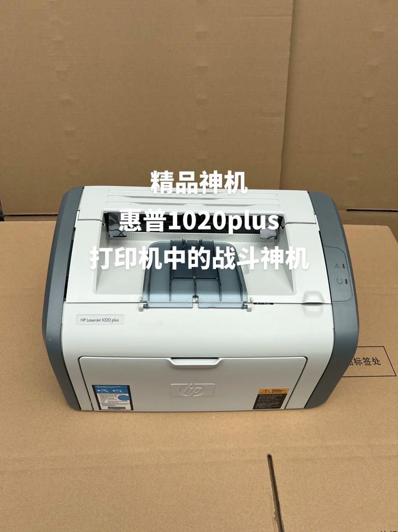 hp1020plus打印机驱动缩略图