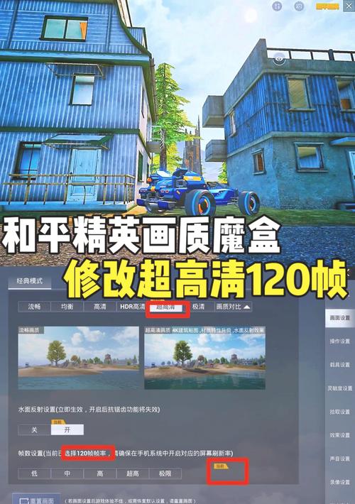 晓飞画质助手120帧v1.0缩略图