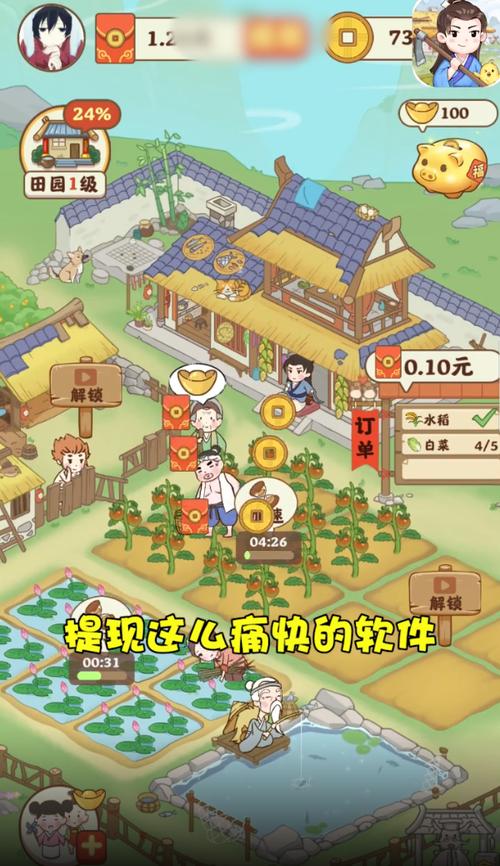 田园人生官方版缩略图