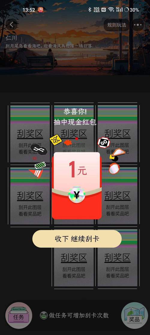 好运刮一刮赚红包版缩略图