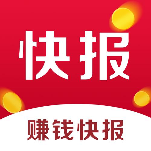 人人快报赚钱版v1.0缩略图