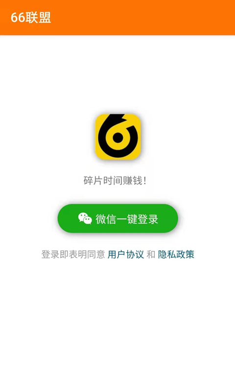 66联盟app官网版缩略图