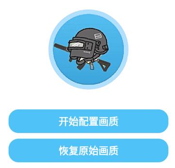 KN画质助手7.0.3游戏截图