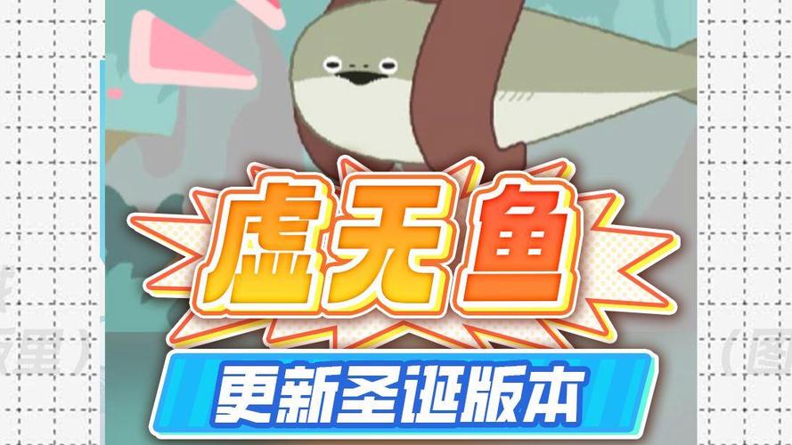 虚无鱼游戏助手缩略图