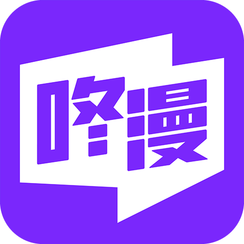 咚漫破解版永久免费缩略图