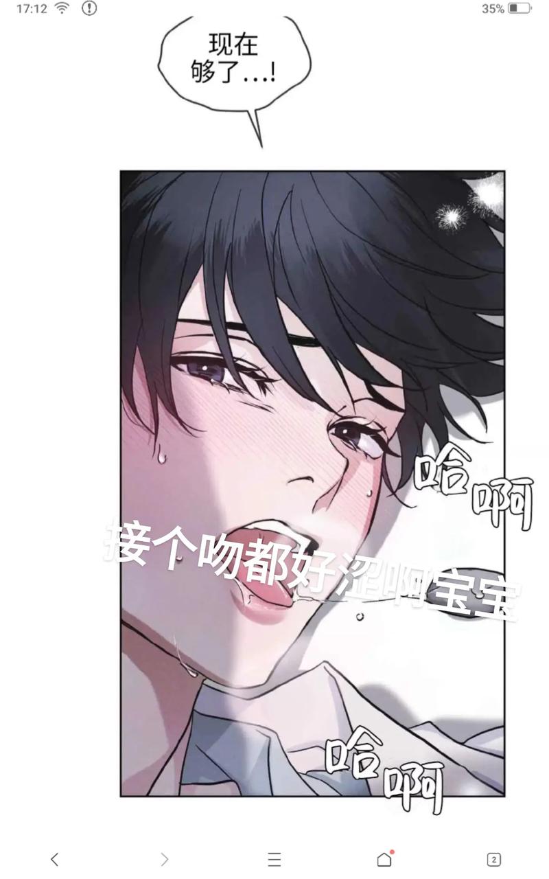 爱看韩漫漫画免费观看缩略图