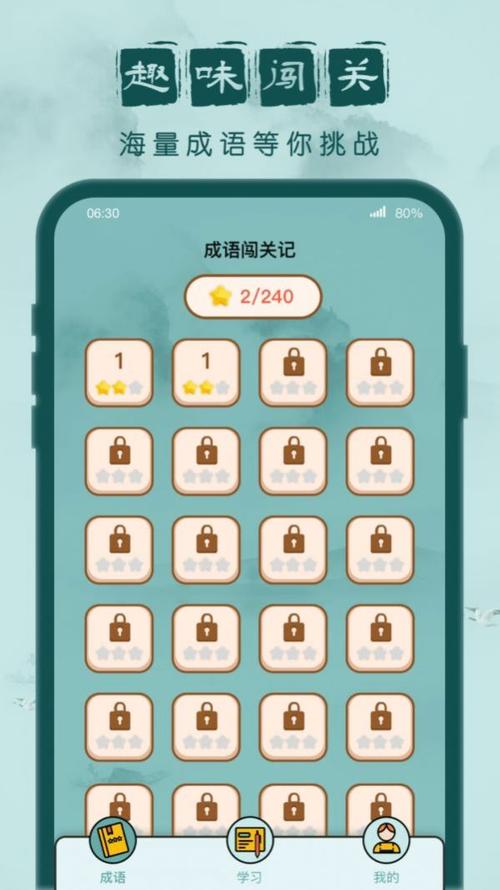 成语填字接龙闯关红包版缩略图