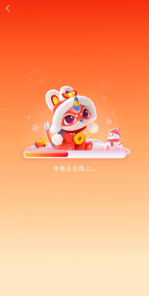 支付宝打年兽红包版缩略图