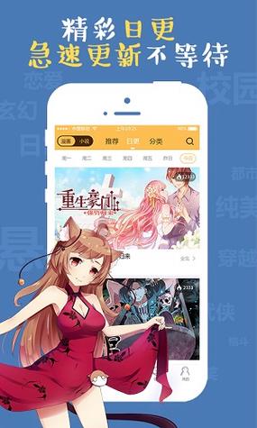九九韩漫画网游戏截图
