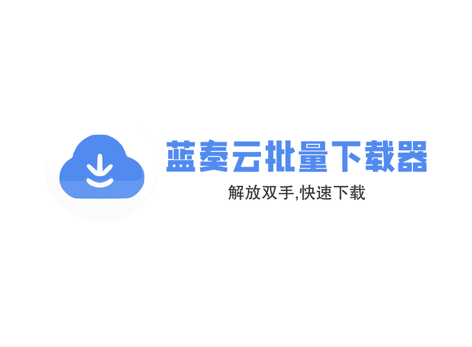 李白软件库蓝奏云缩略图